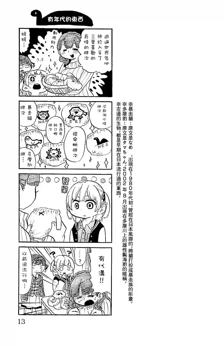 超元气3姐妹第16卷附录