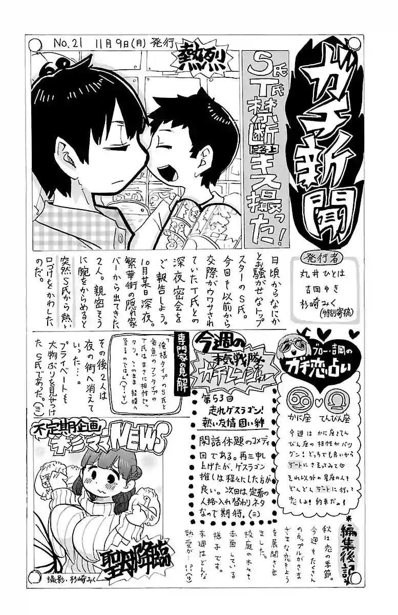 超元气3姐妹第16卷附录