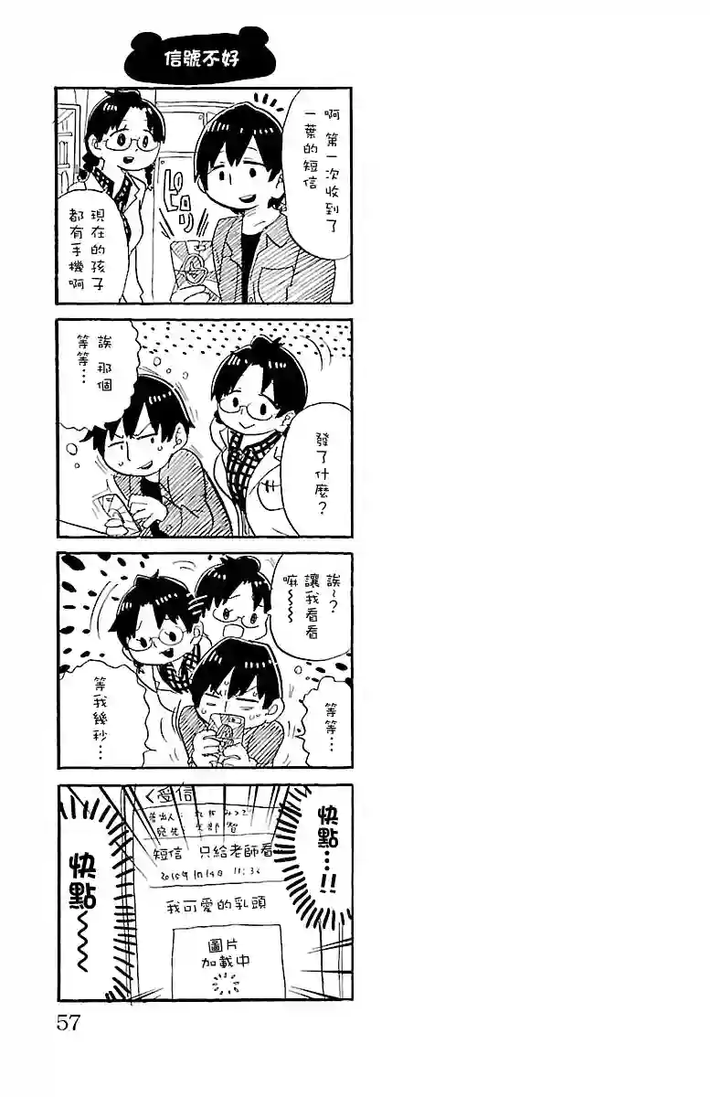 超元气3姐妹第16卷附录