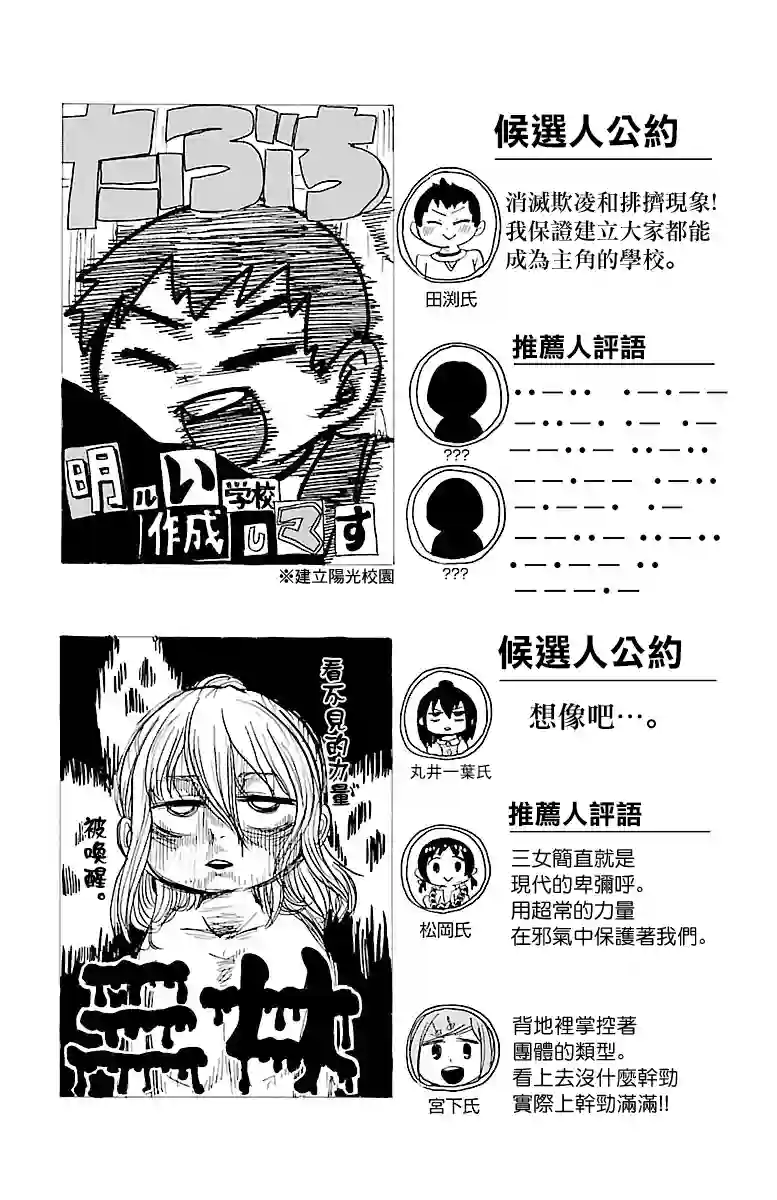 超元气3姐妹第16卷附录
