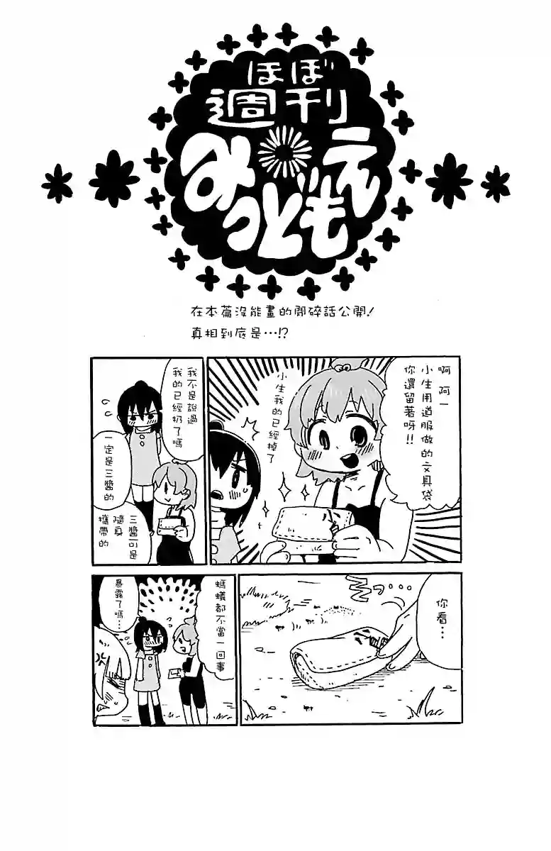 超元气3姐妹第16卷附录