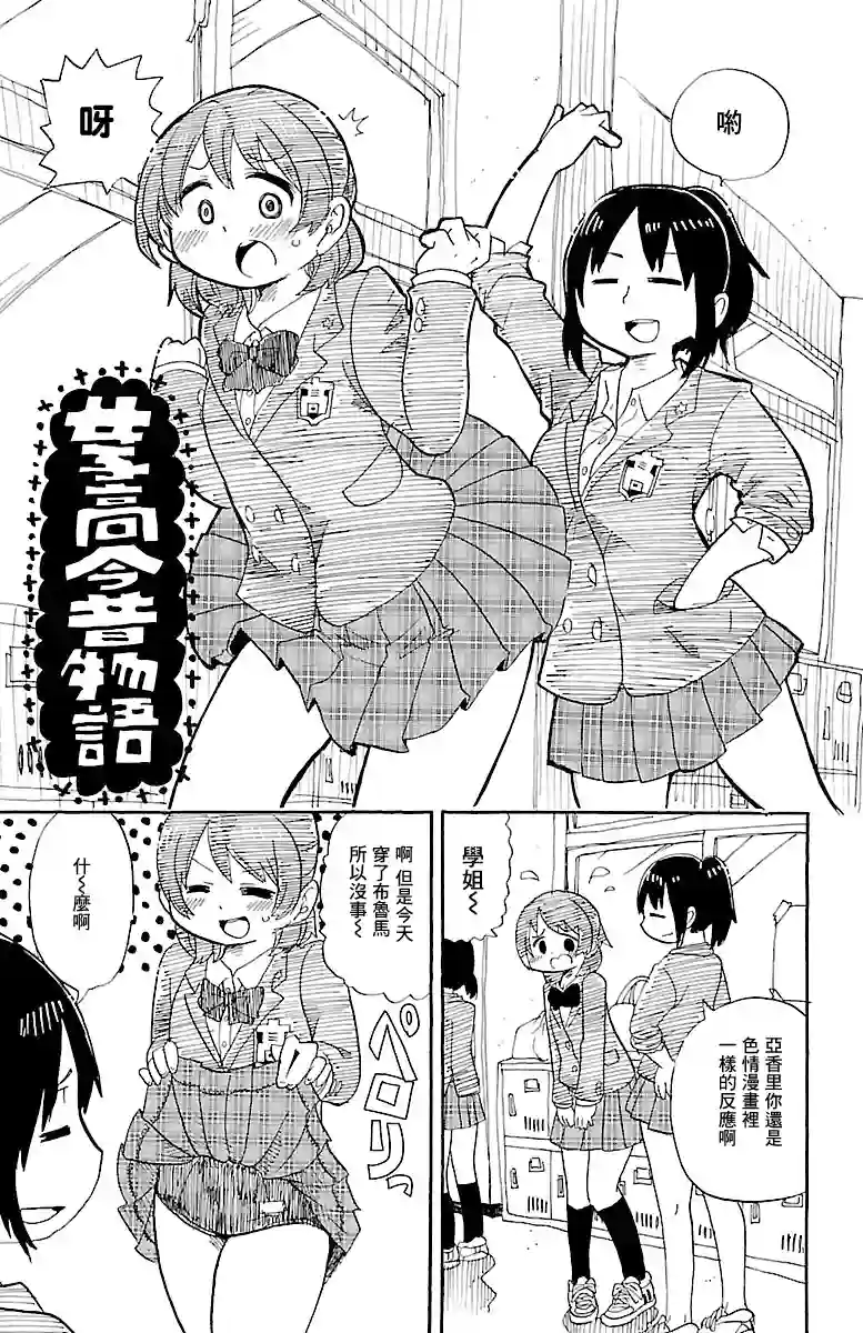 超元气3姐妹第16卷附录
