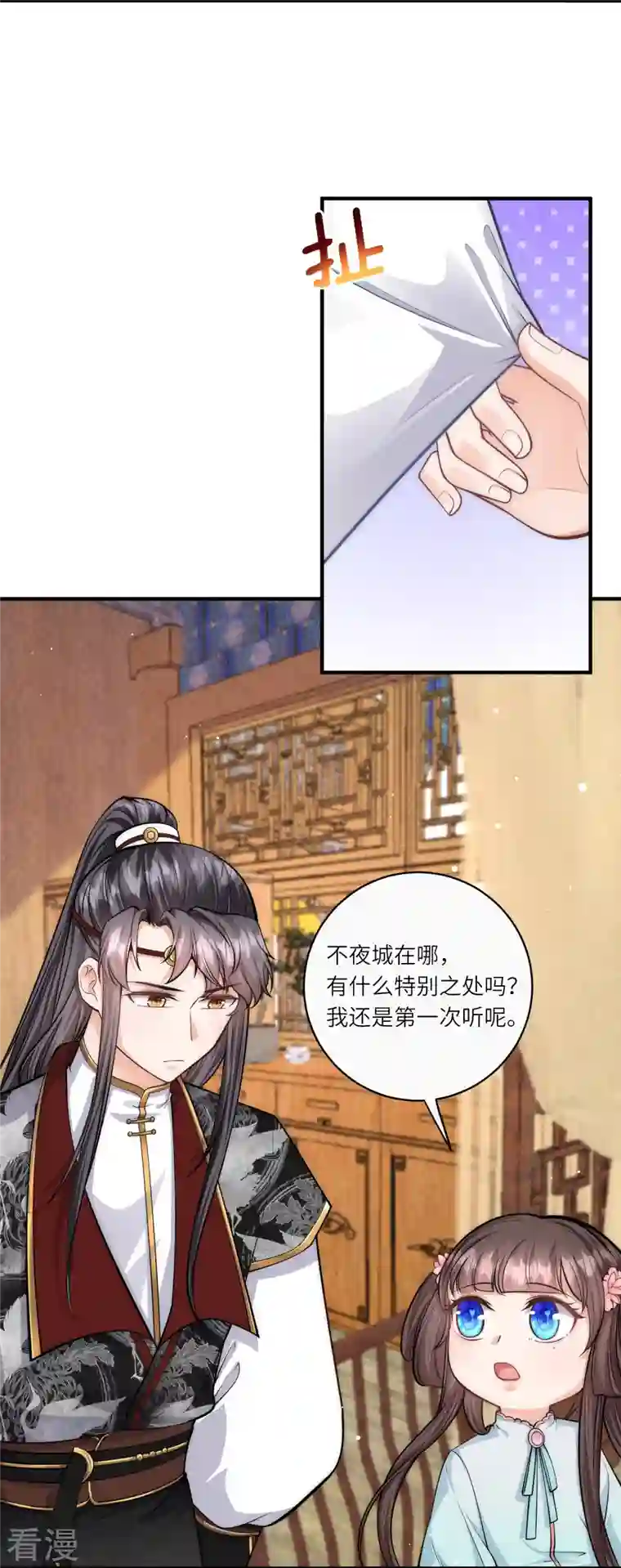 团宠公主三岁半第37话 娘亲把握机会呀～