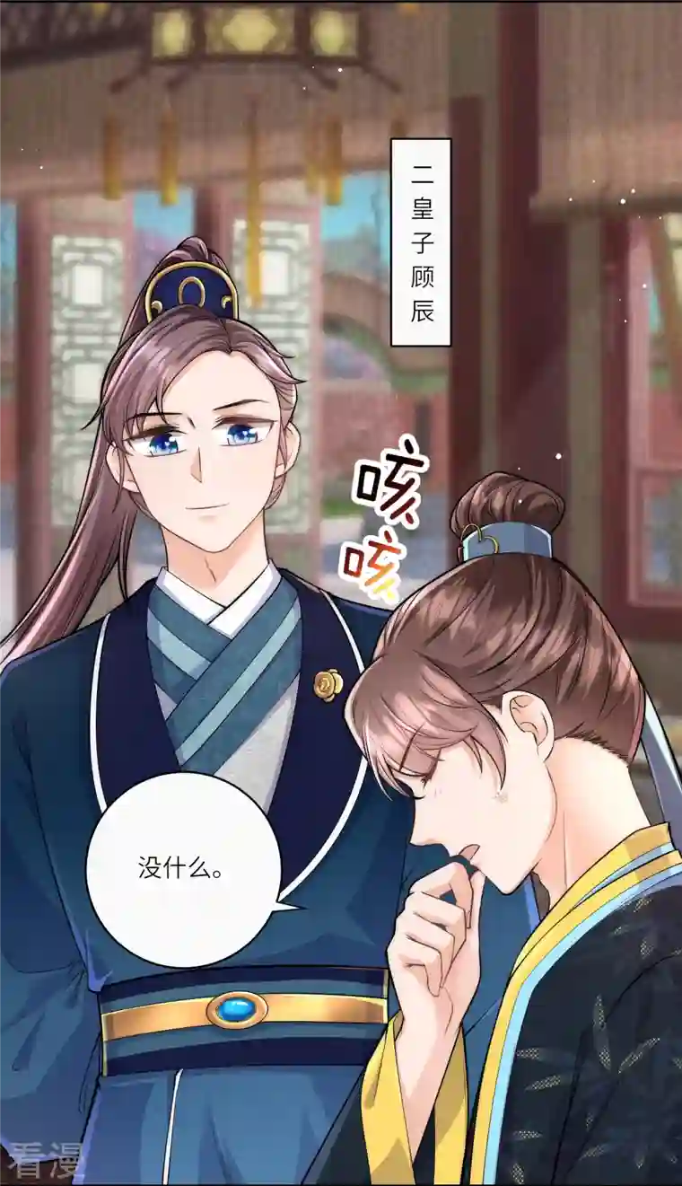 团宠公主三岁半第37话 娘亲把握机会呀～