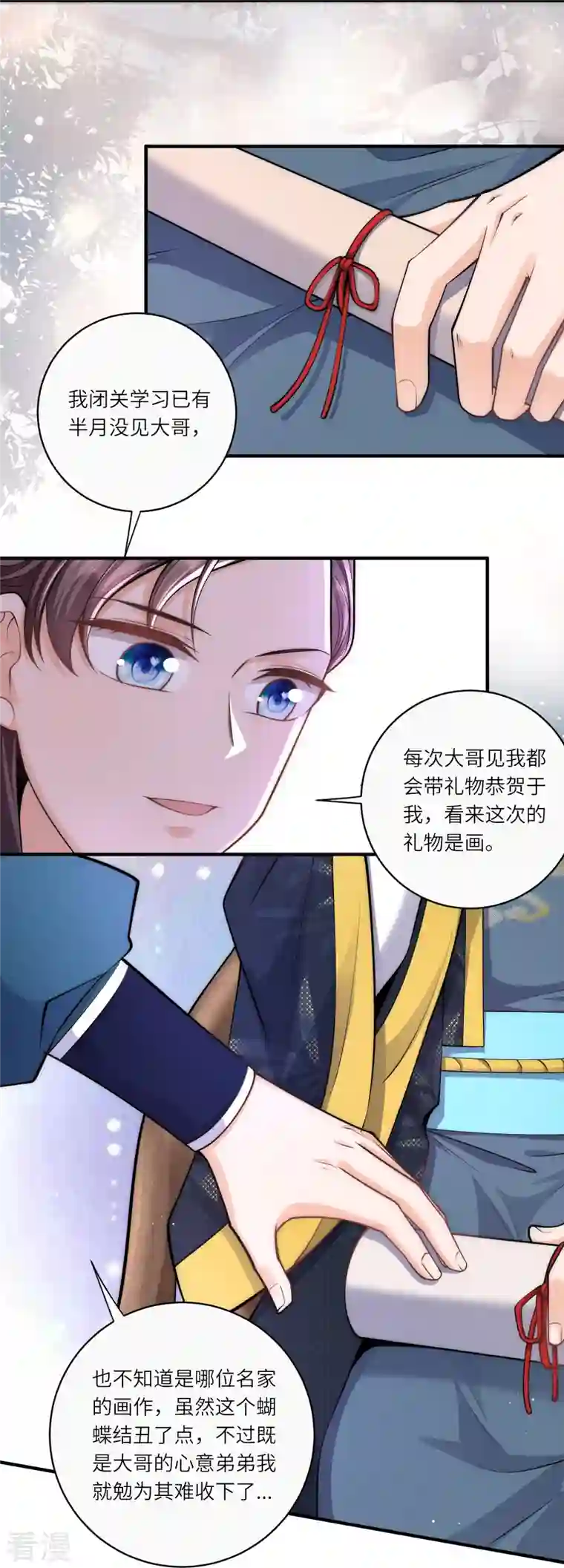 团宠公主三岁半第37话 娘亲把握机会呀～