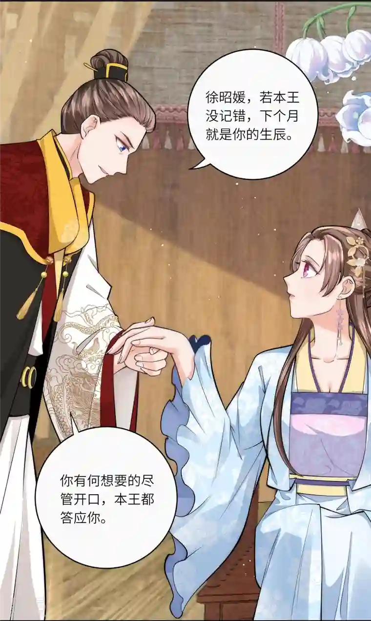 团宠公主三岁半第37话 娘亲把握机会呀～