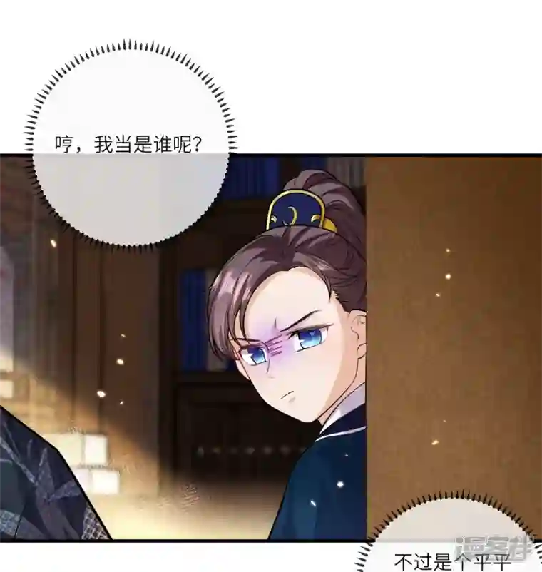 团宠公主三岁半第38话 太子哥哥你变了