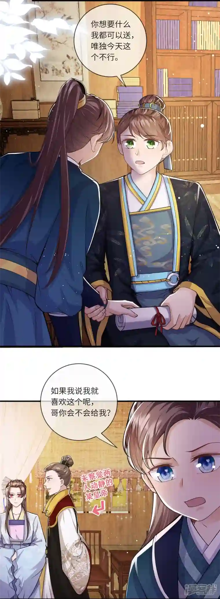 团宠公主三岁半第38话 太子哥哥你变了