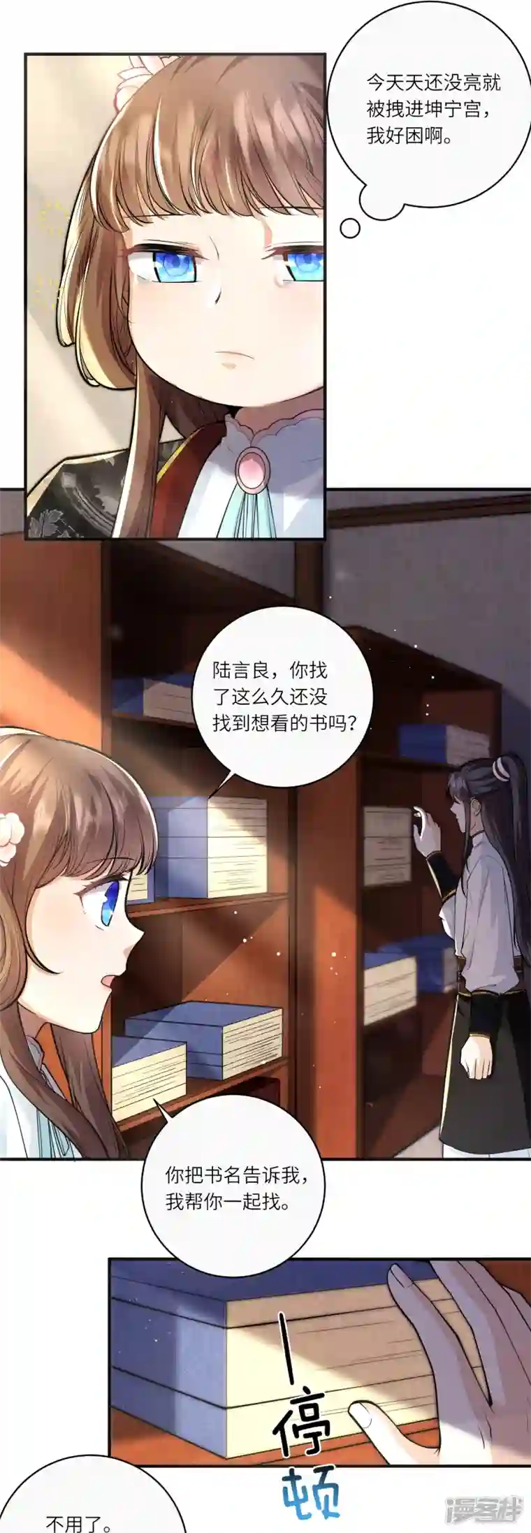 团宠公主三岁半第38话 太子哥哥你变了