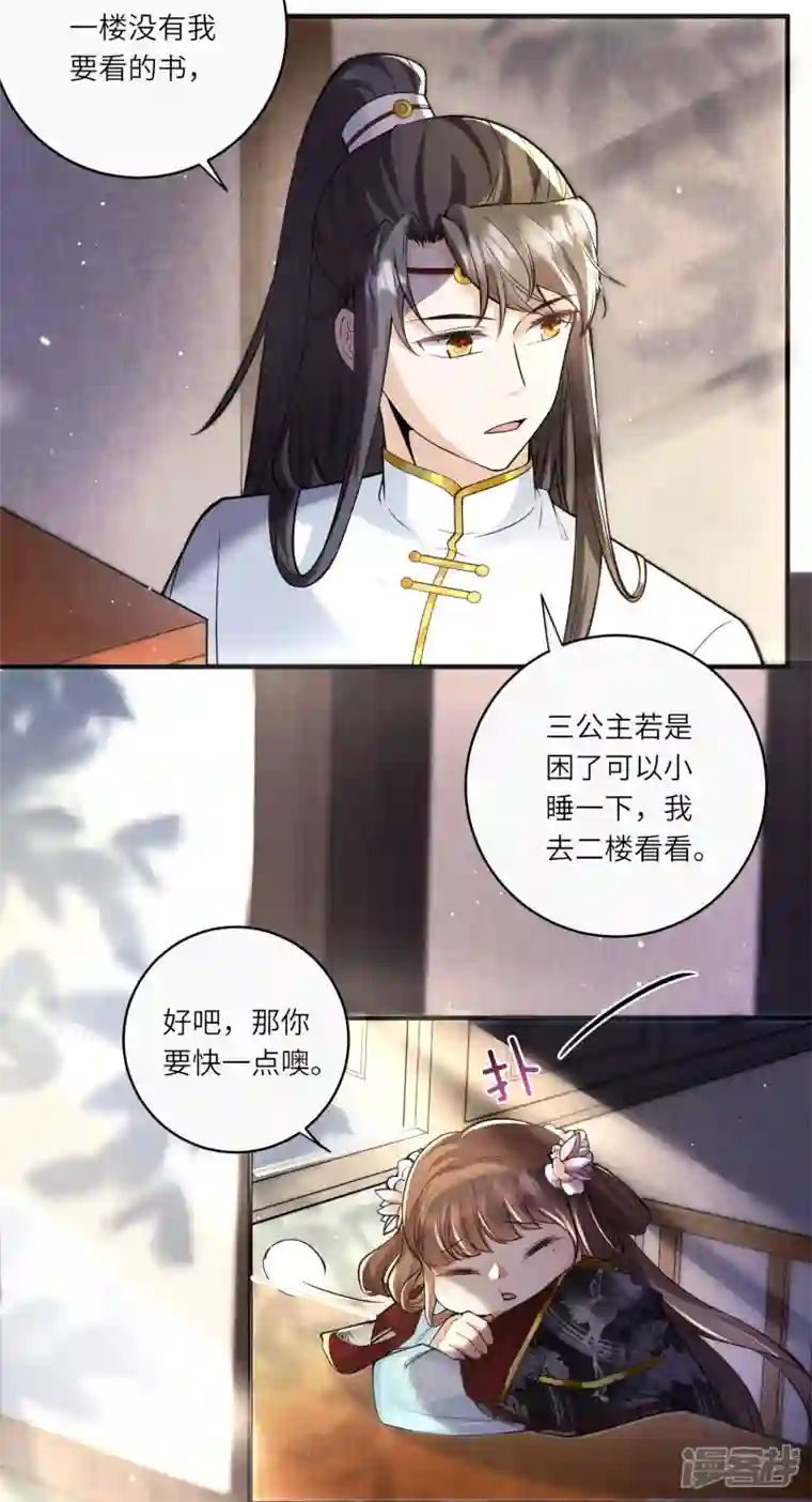 团宠公主三岁半第38话 太子哥哥你变了