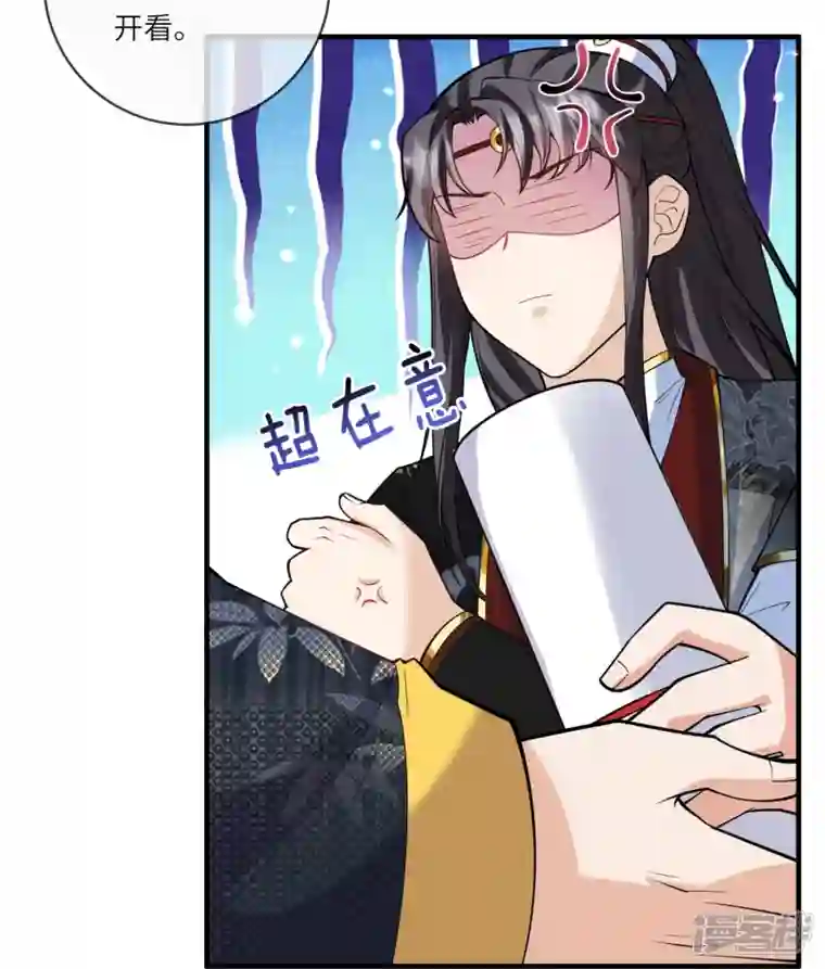 团宠公主三岁半第38话 太子哥哥你变了