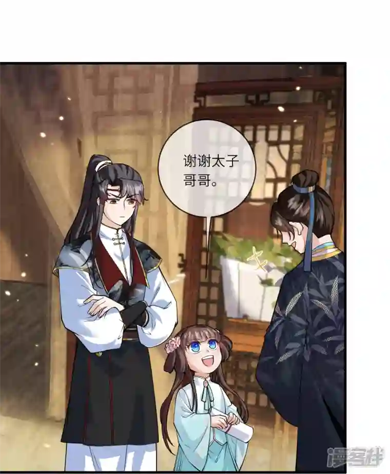 团宠公主三岁半第38话 太子哥哥你变了