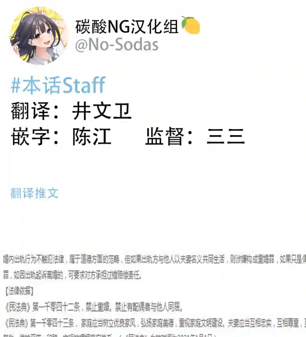 大学生的我想要让堂妹幸福第14话