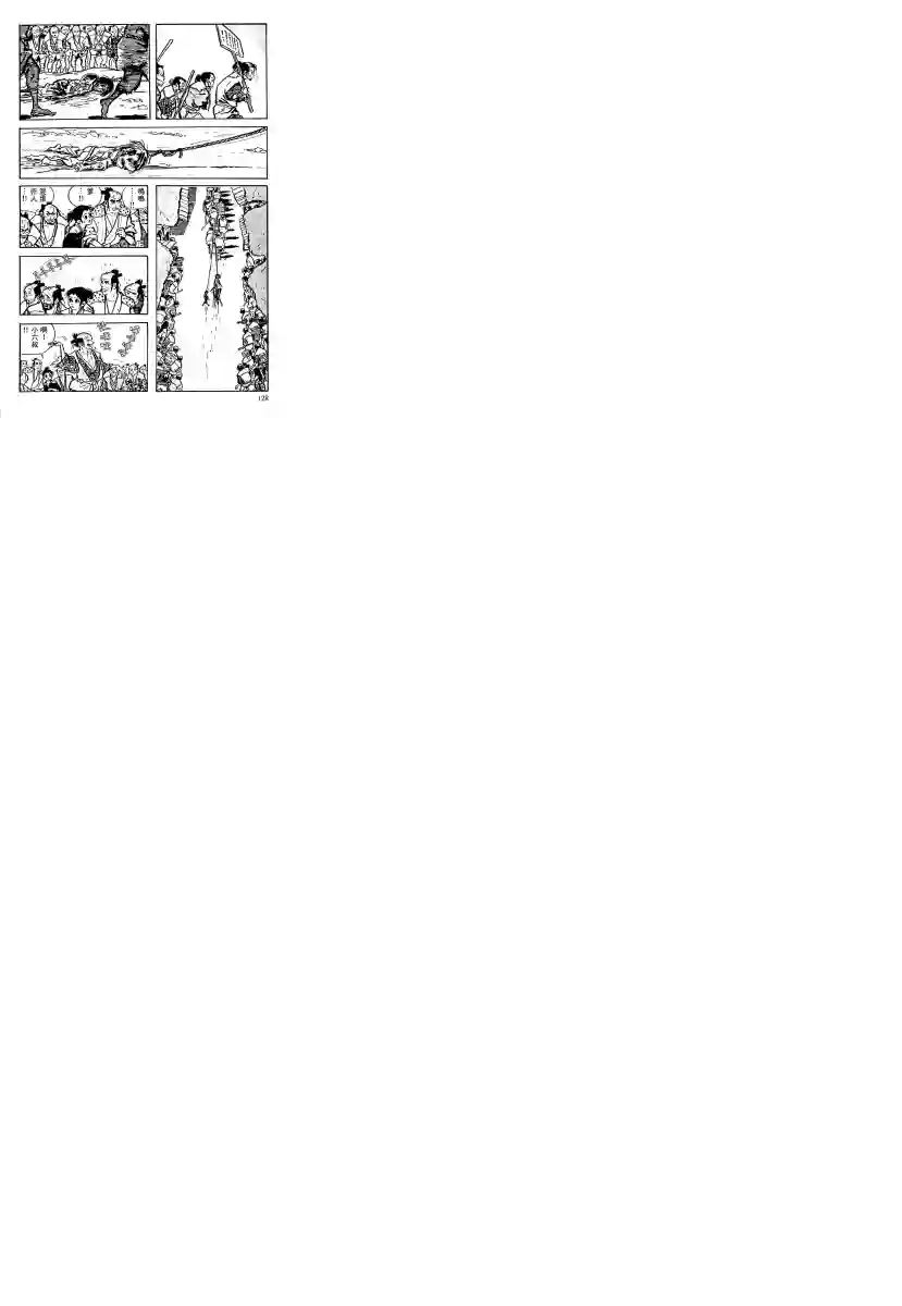 卡姆伊传第06话