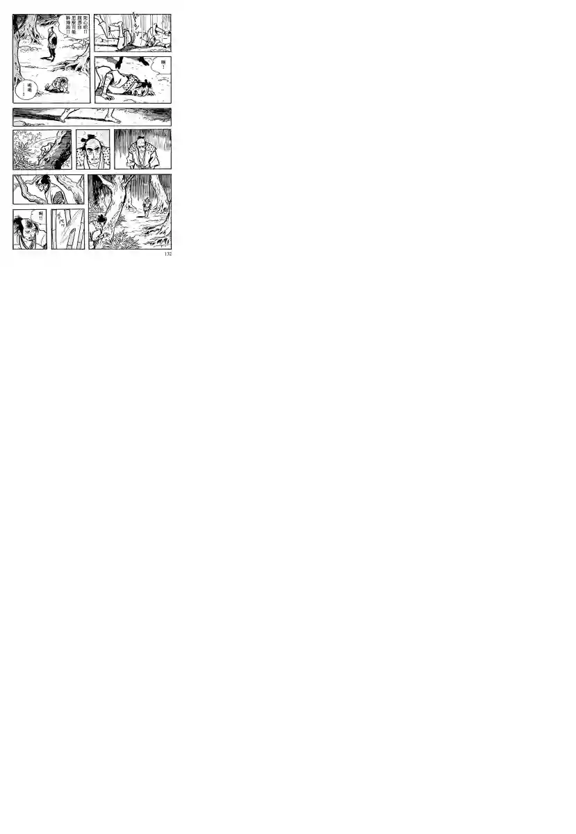 卡姆伊传第06话