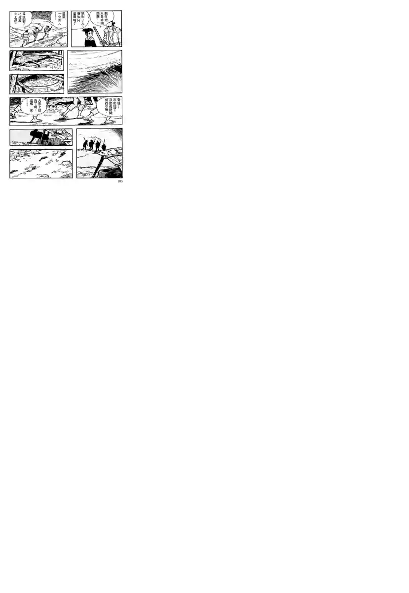 卡姆伊传第06话