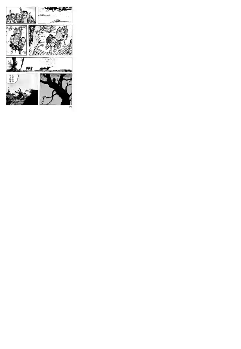 卡姆伊传第06话