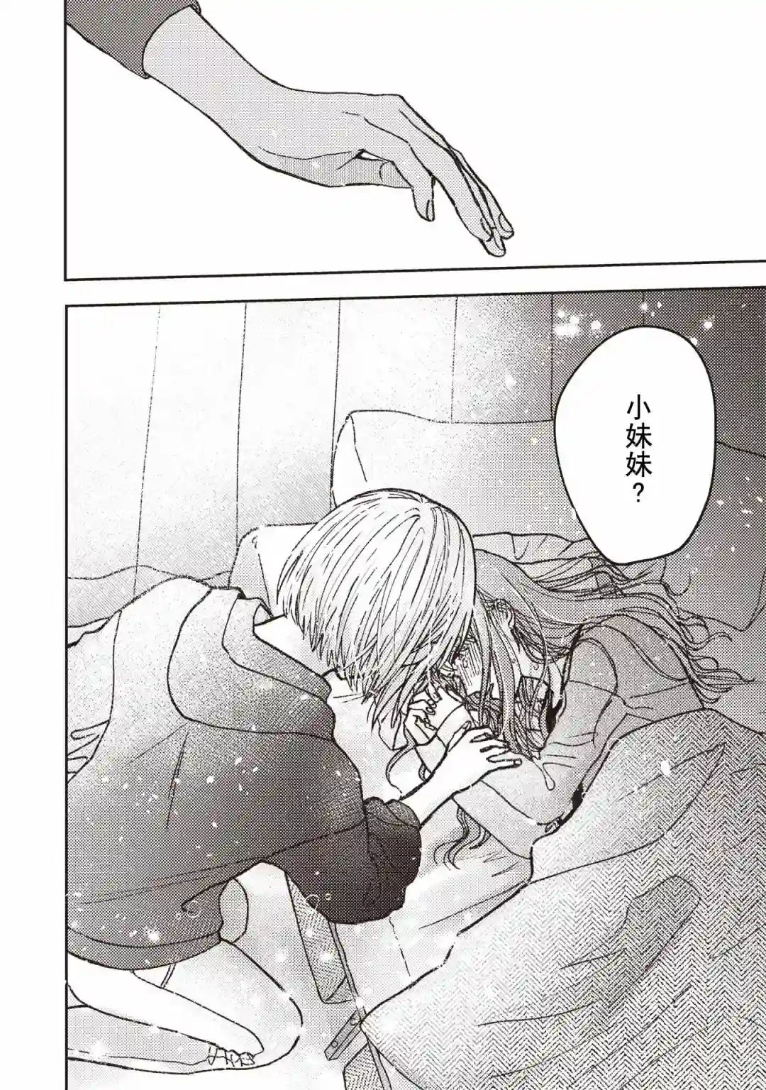和喜欢姐姐的大姐姐一起第25话
