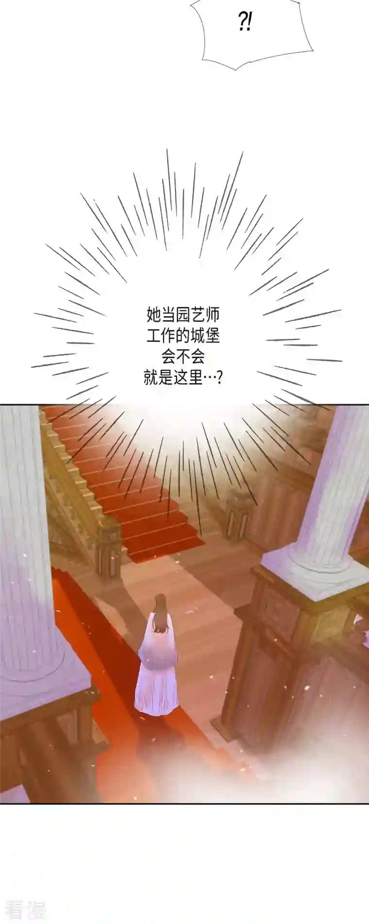 美女是野兽第38话 那天也是朔月吧