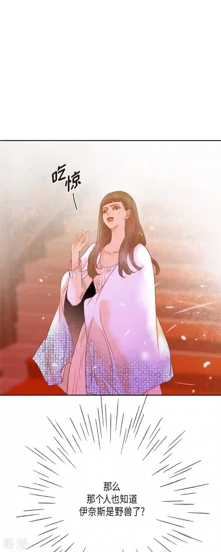 美女是野兽第38话 那天也是朔月吧