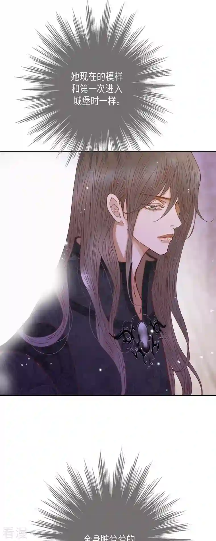 美女是野兽第38话 那天也是朔月吧