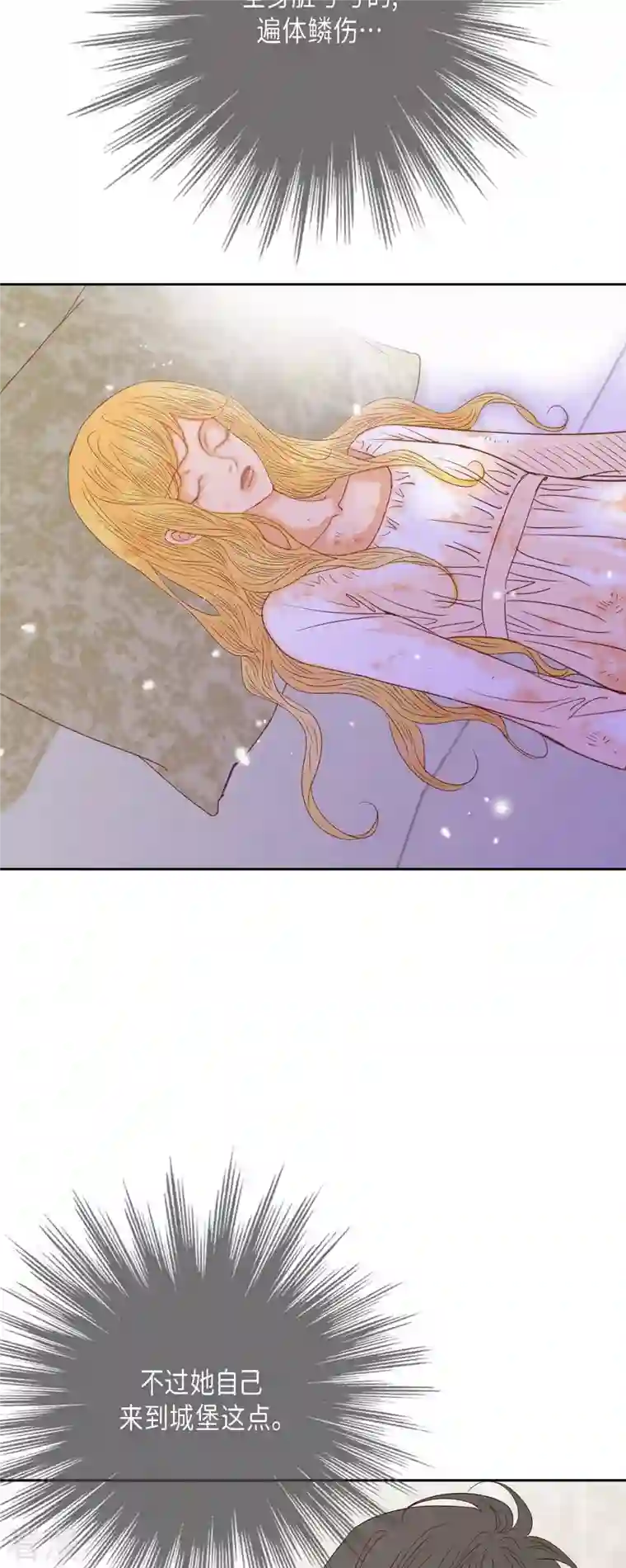 美女是野兽第38话 那天也是朔月吧