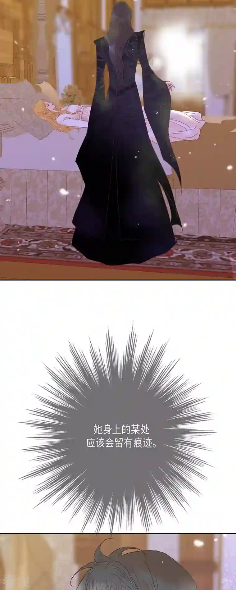 美女是野兽第38话 那天也是朔月吧