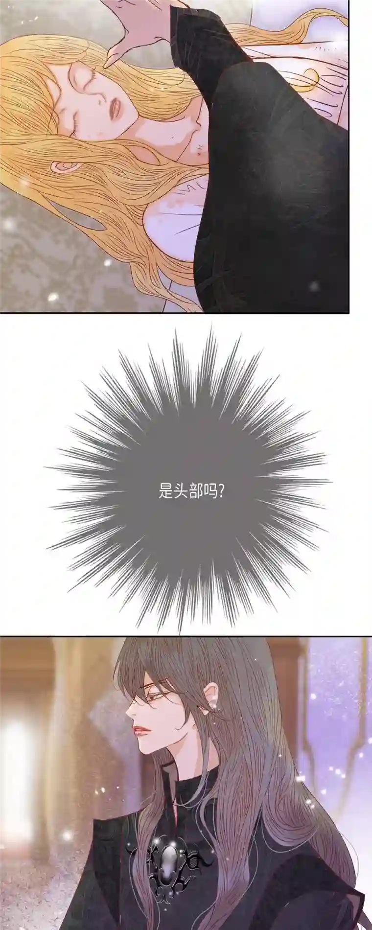 美女是野兽第38话 那天也是朔月吧