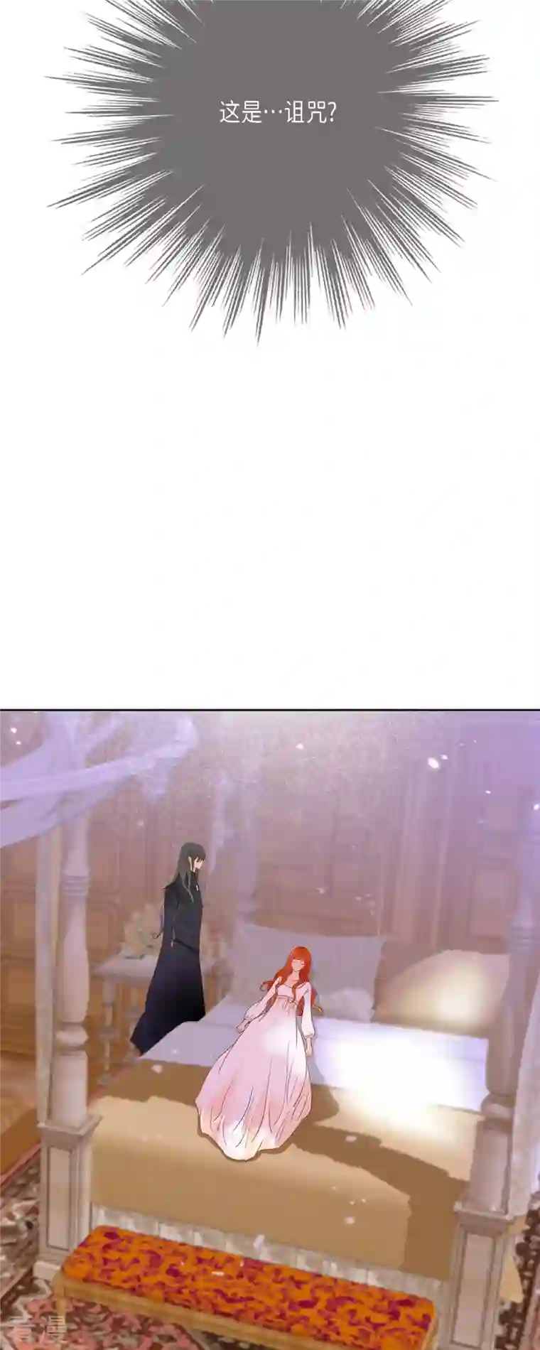 美女是野兽第38话 那天也是朔月吧