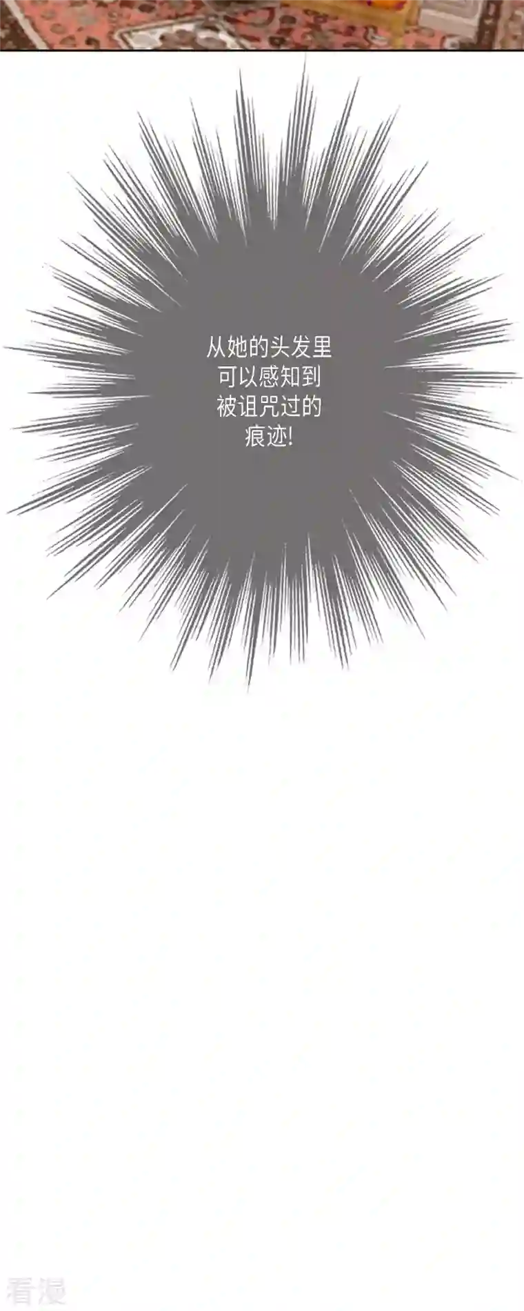 美女是野兽第38话 那天也是朔月吧