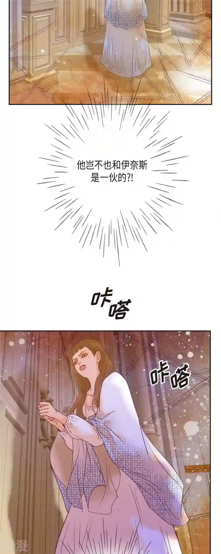 美女是野兽第38话 那天也是朔月吧