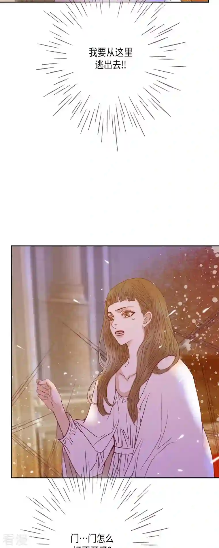 美女是野兽第38话 那天也是朔月吧