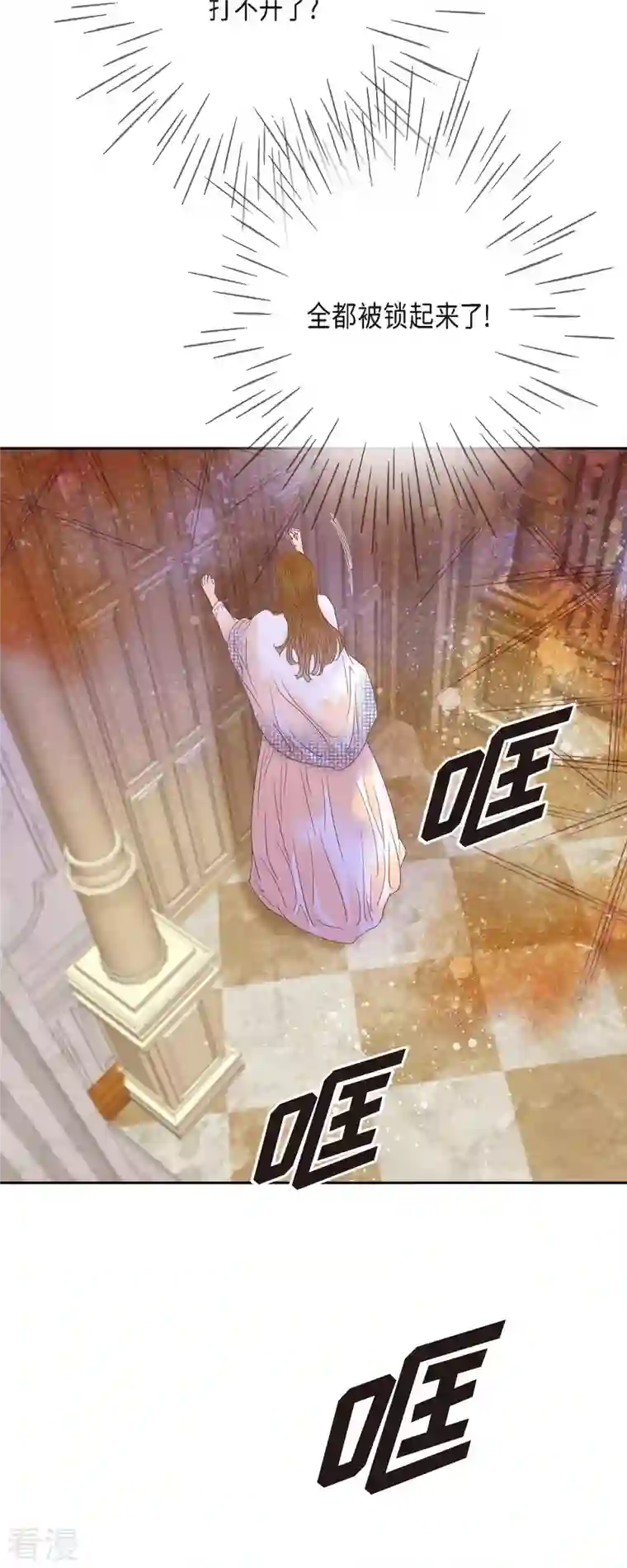 美女是野兽第38话 那天也是朔月吧