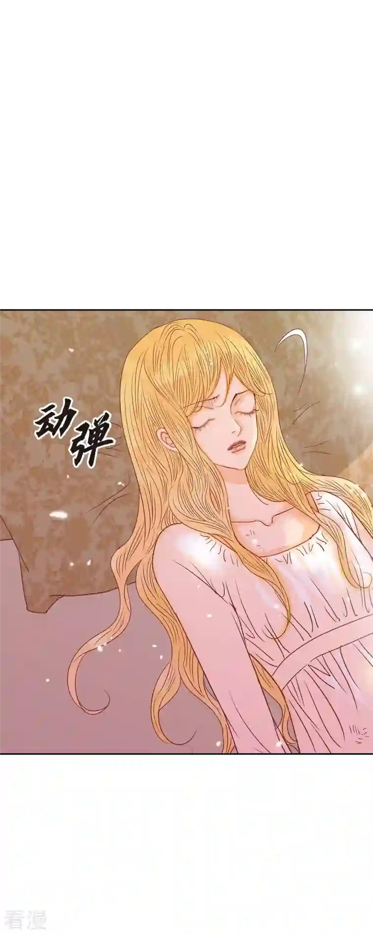 美女是野兽第38话 那天也是朔月吧