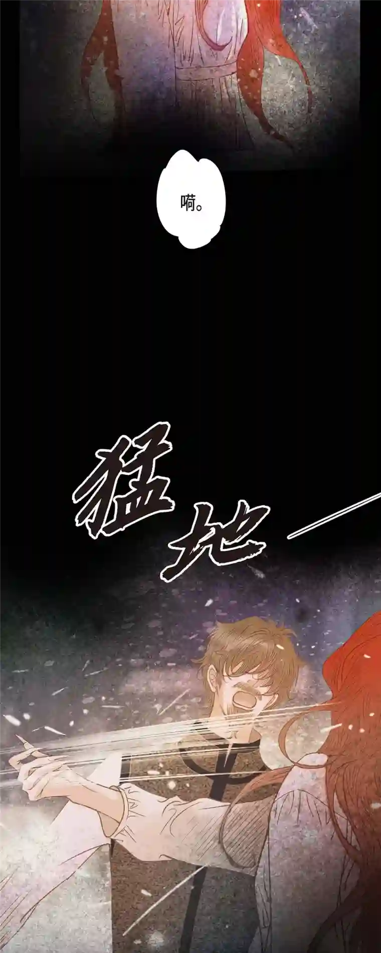 美女是野兽第38话 那天也是朔月吧