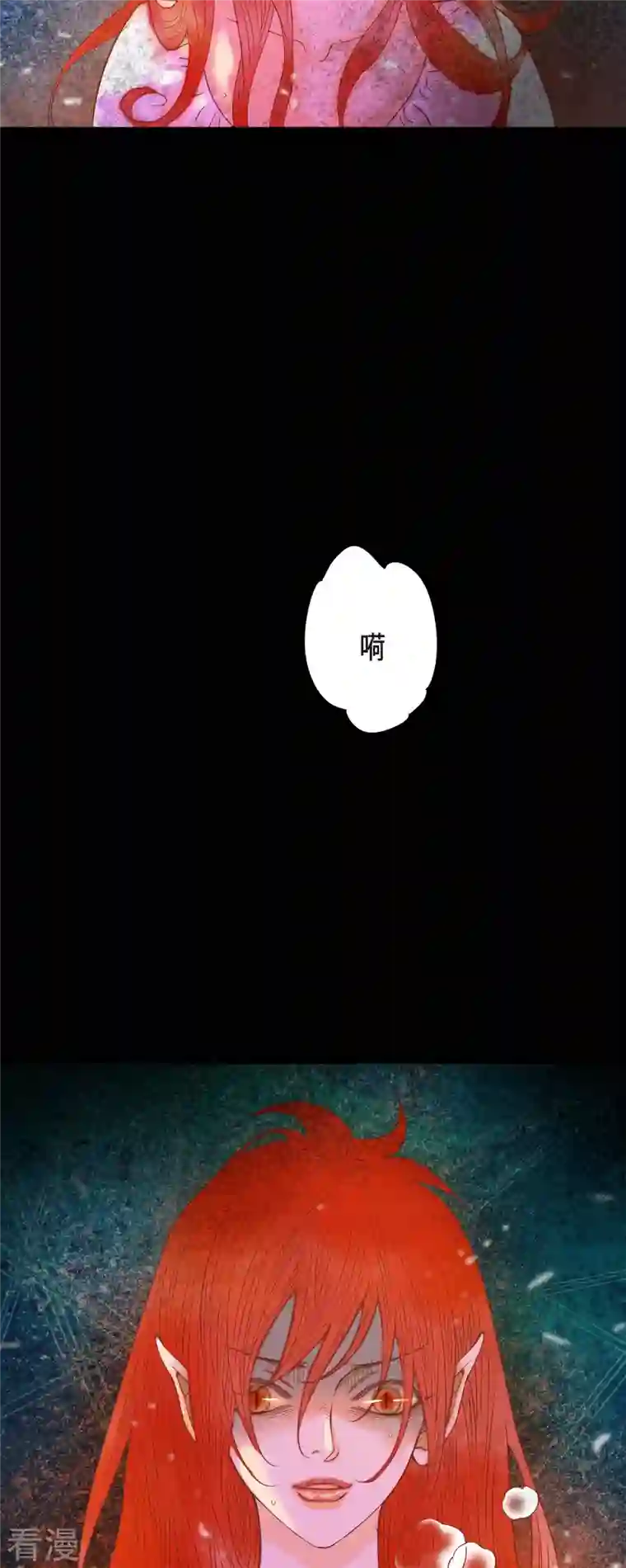 美女是野兽第38话 那天也是朔月吧