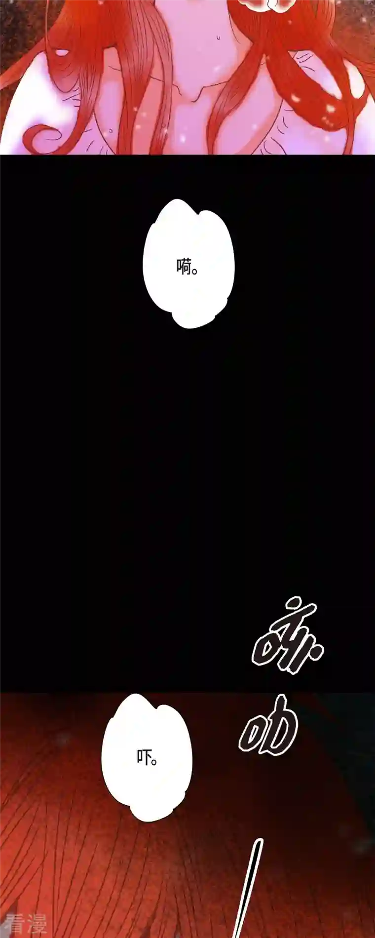 美女是野兽第38话 那天也是朔月吧