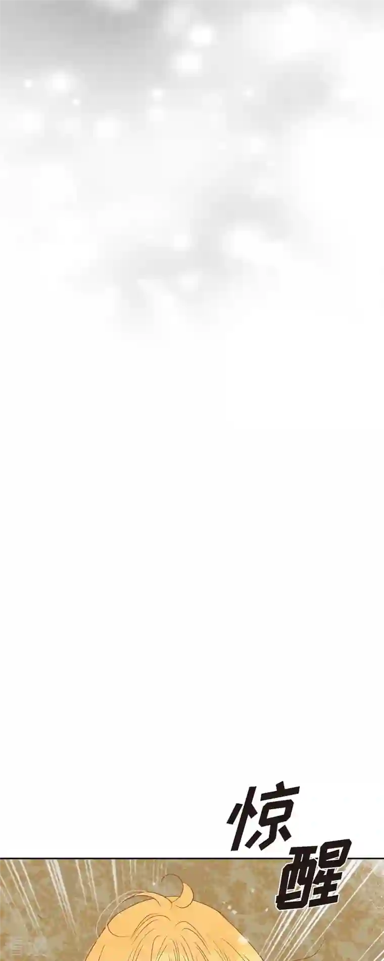 美女是野兽第38话 那天也是朔月吧