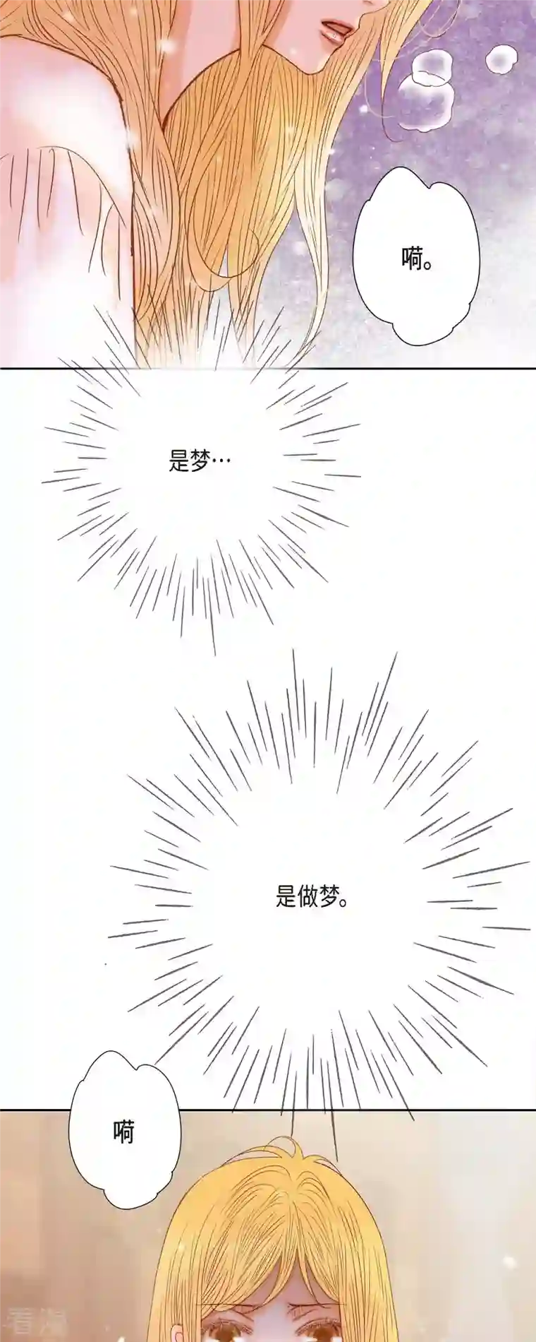 美女是野兽第38话 那天也是朔月吧