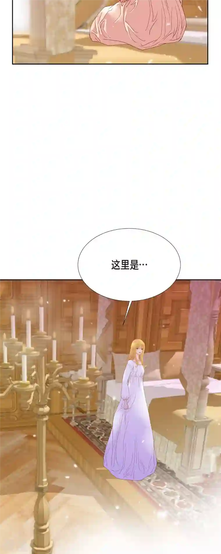 美女是野兽第38话 那天也是朔月吧