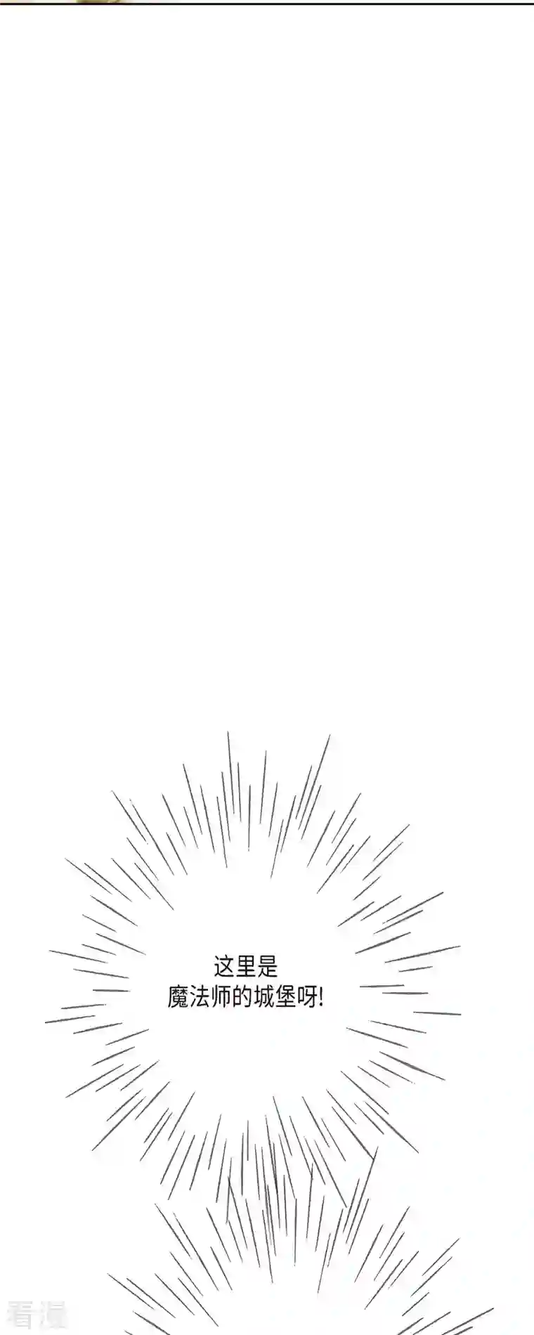 美女是野兽第38话 那天也是朔月吧