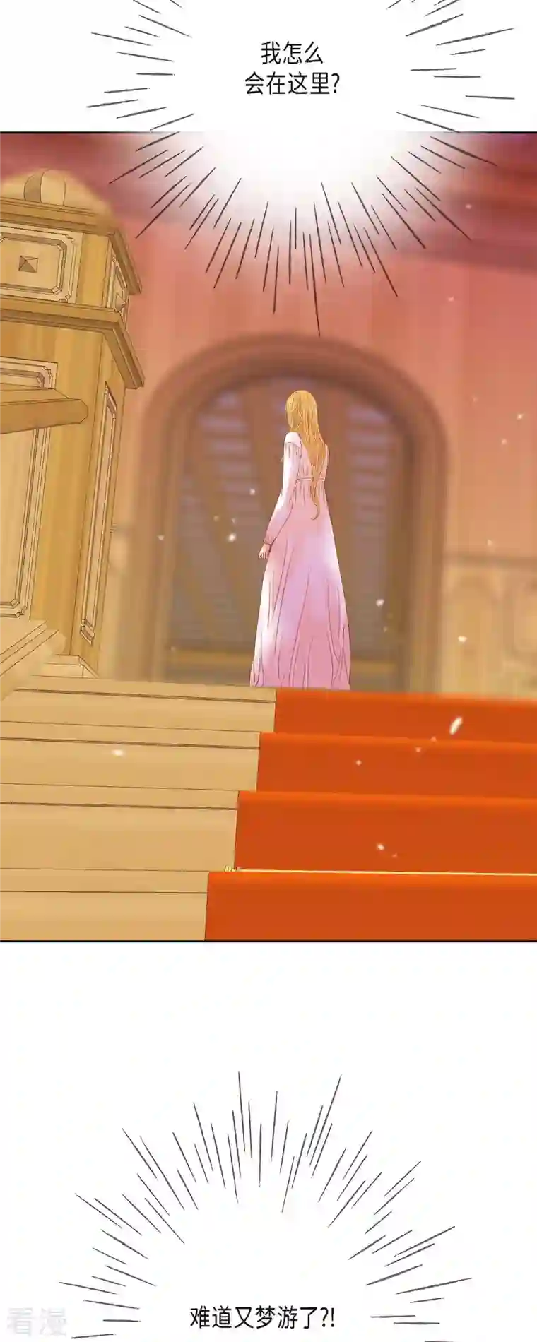 美女是野兽第38话 那天也是朔月吧