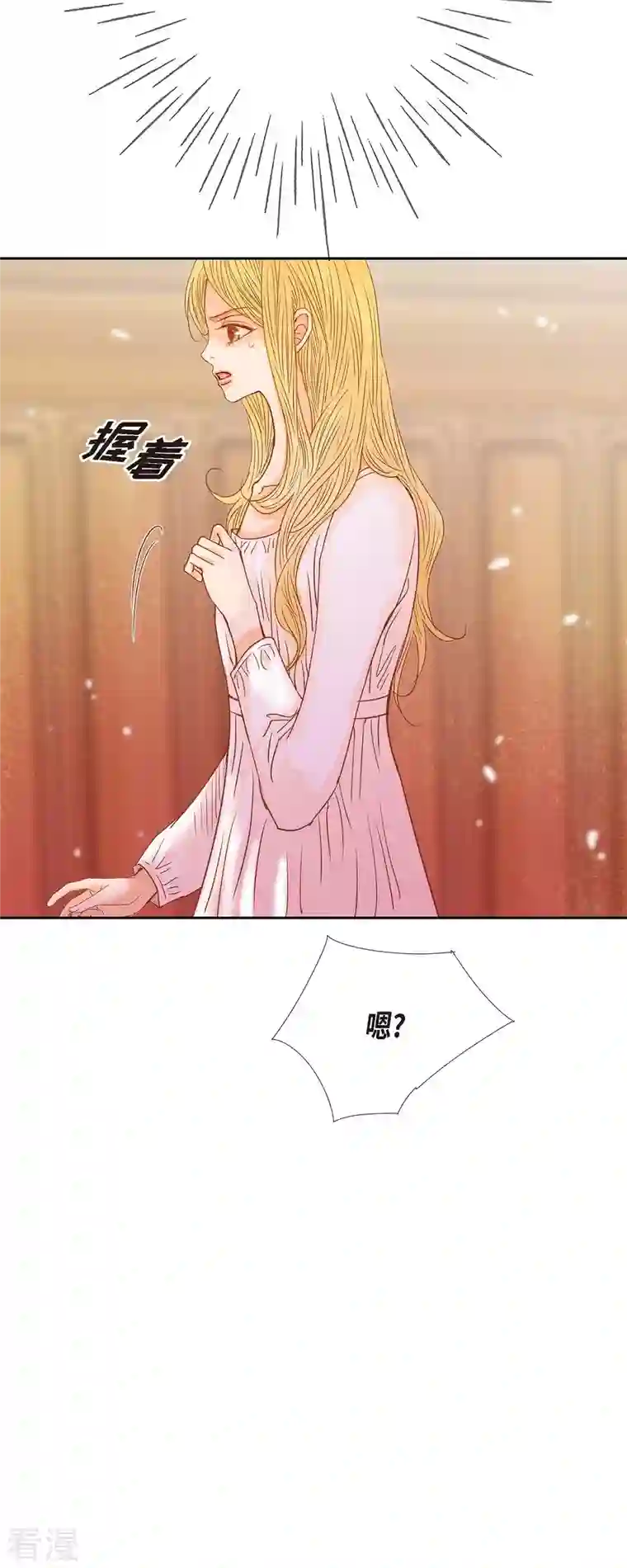 美女是野兽第38话 那天也是朔月吧