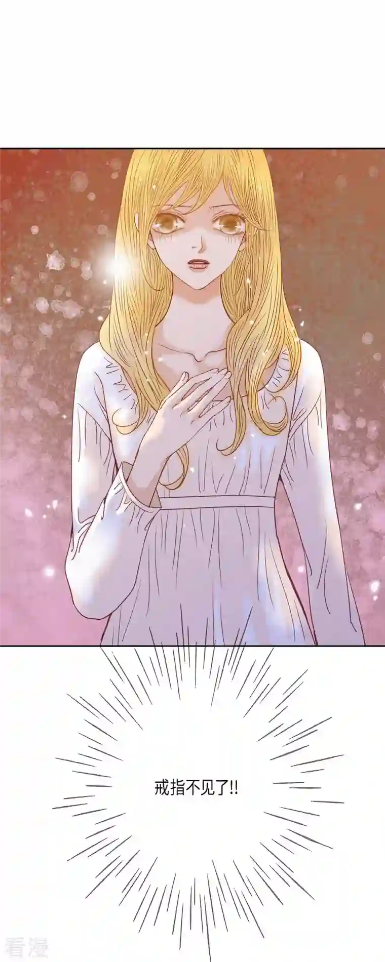 美女是野兽第38话 那天也是朔月吧