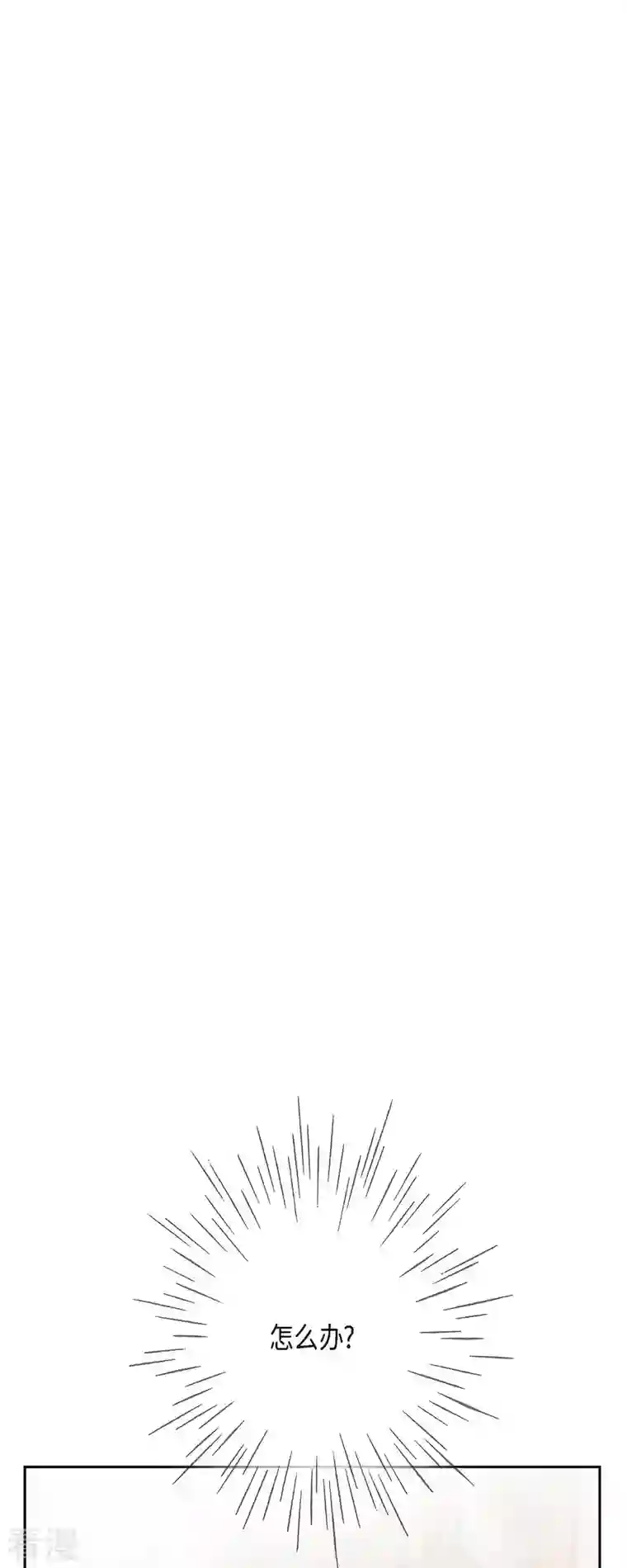 美女是野兽第38话 那天也是朔月吧