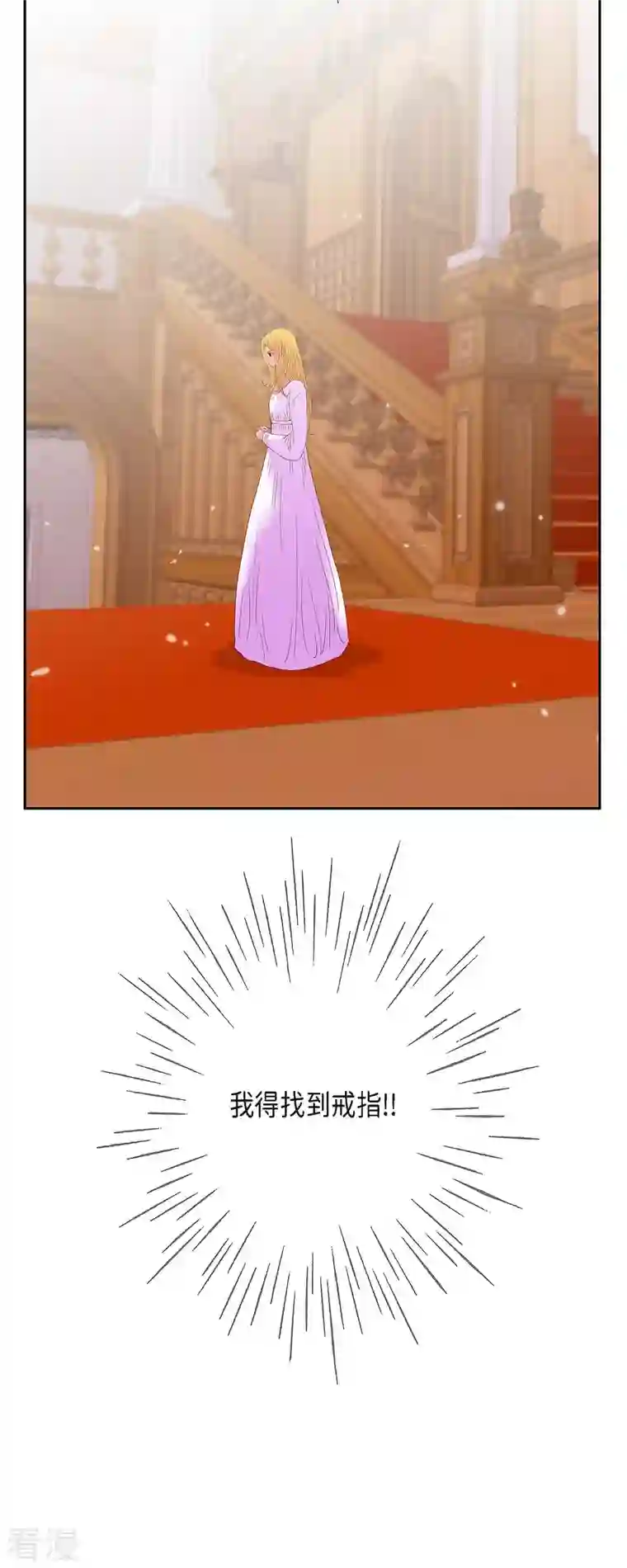 美女是野兽第38话 那天也是朔月吧