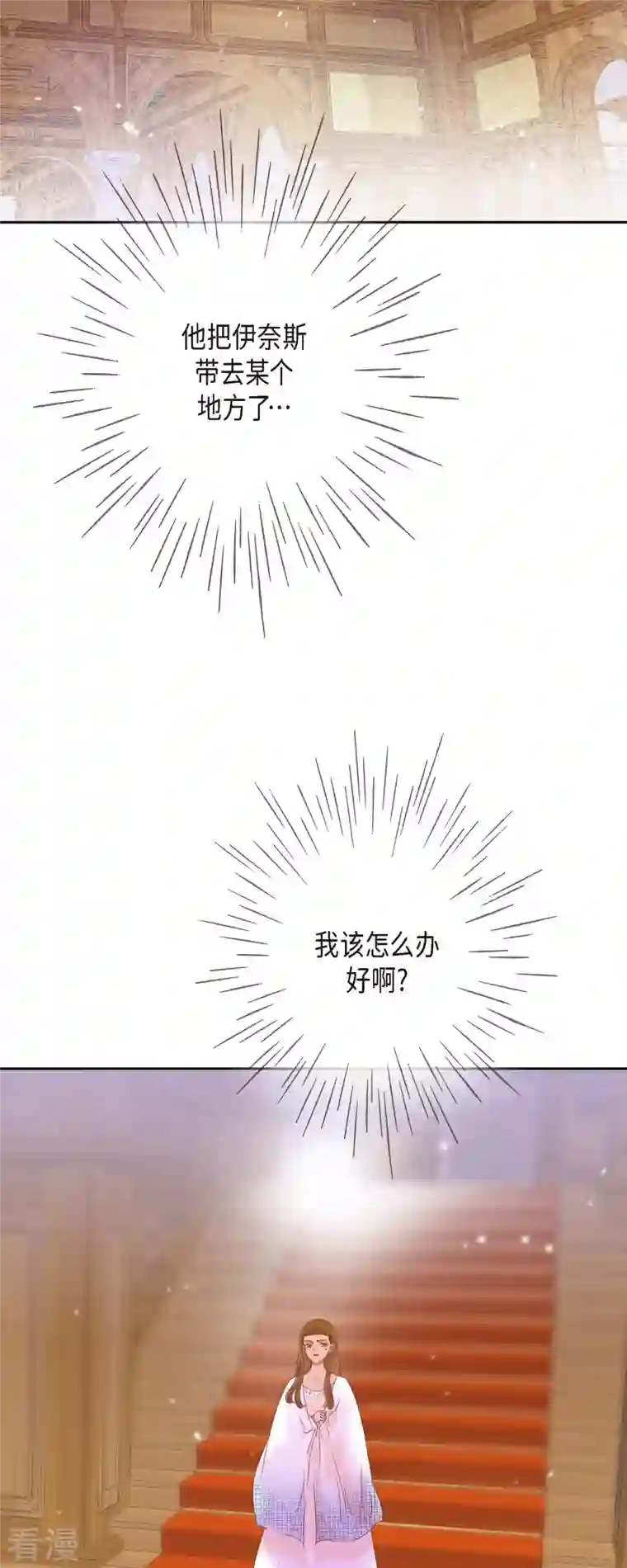 美女是野兽第38话 那天也是朔月吧