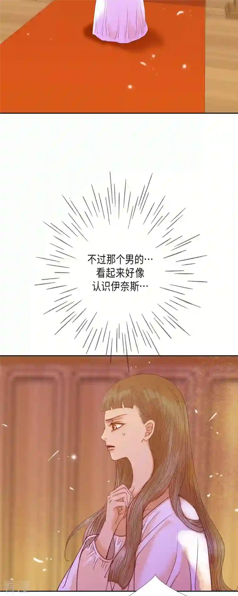 美女是野兽第38话 那天也是朔月吧