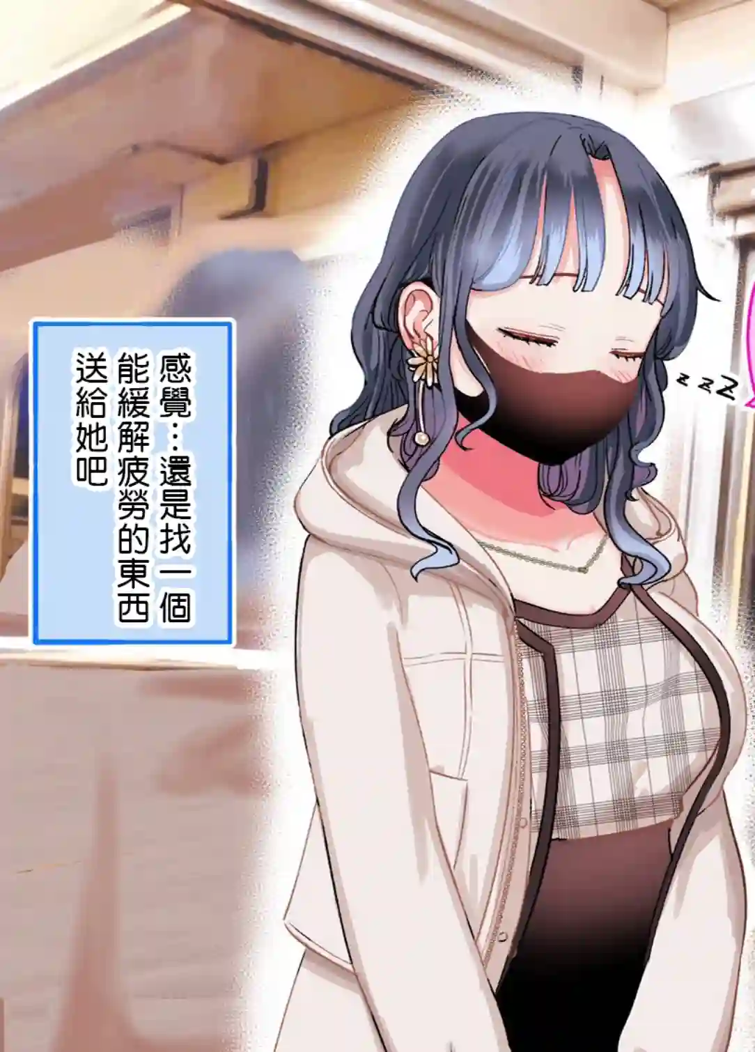 在和网友面基时发现对面是个成年大姐姐第13话