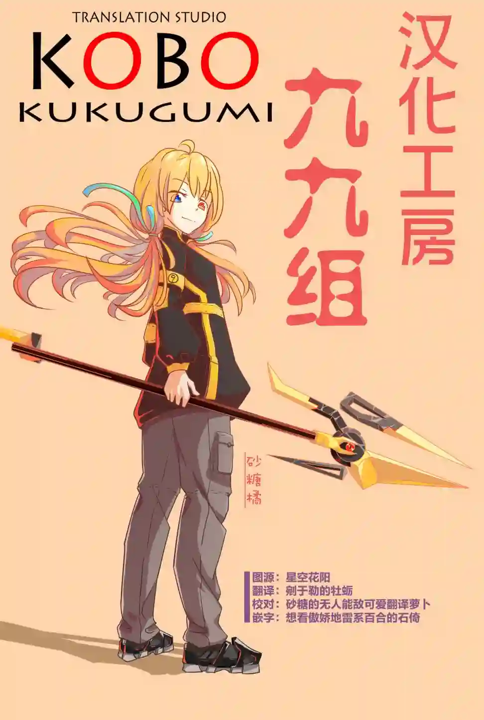 娇艳阳花暗含剧毒第02话